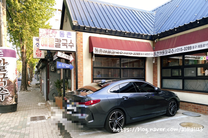 동촌해물칼국수 이미지