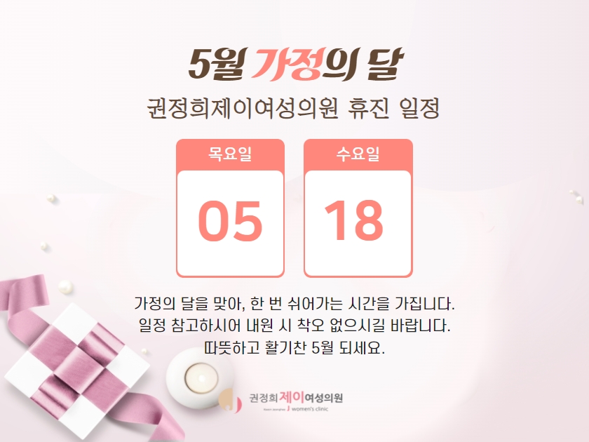 권정희제이여성의원 이미지