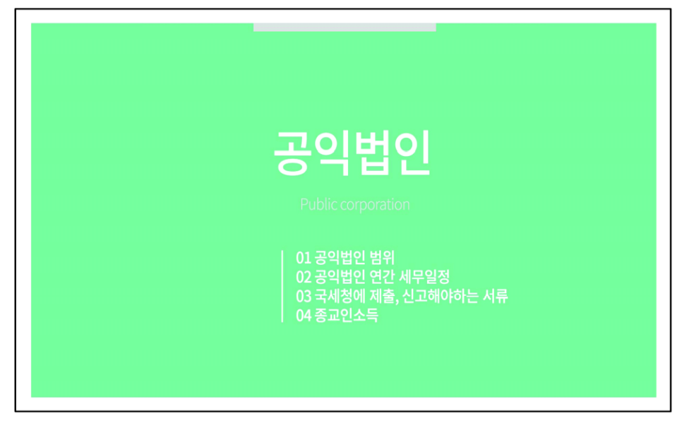 도담회계법인 이미지