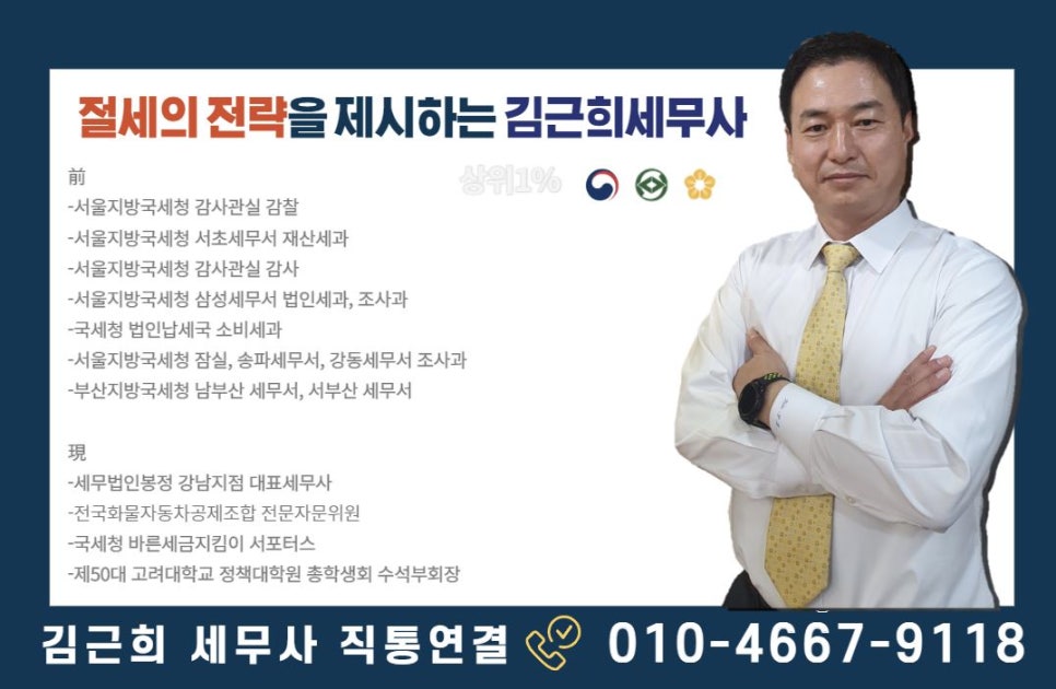 세무법인봉정 이미지