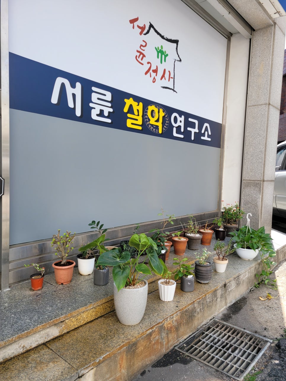 서륜 이미지