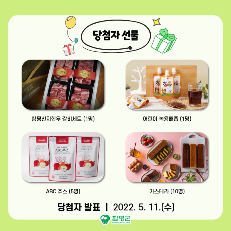 나비이벤트 이미지