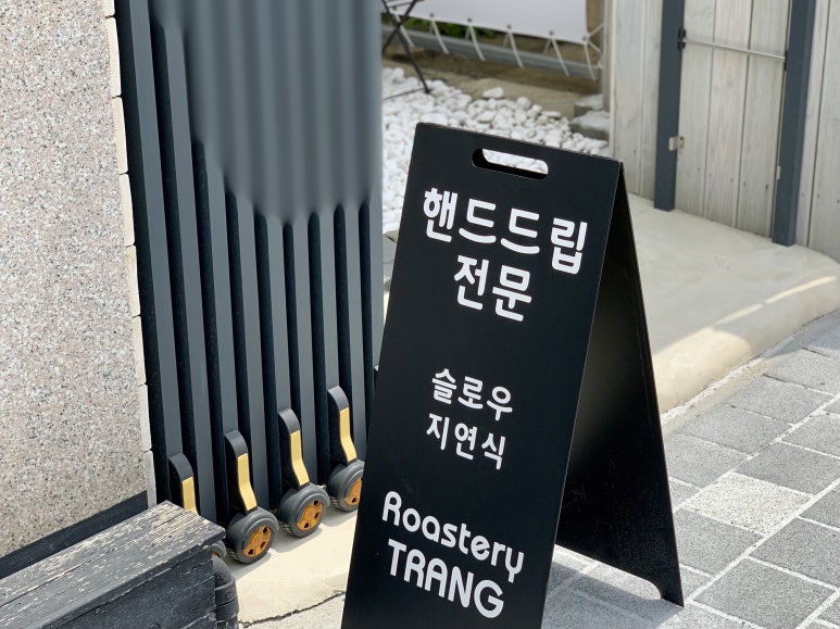 트랑(TRANG) 이미지