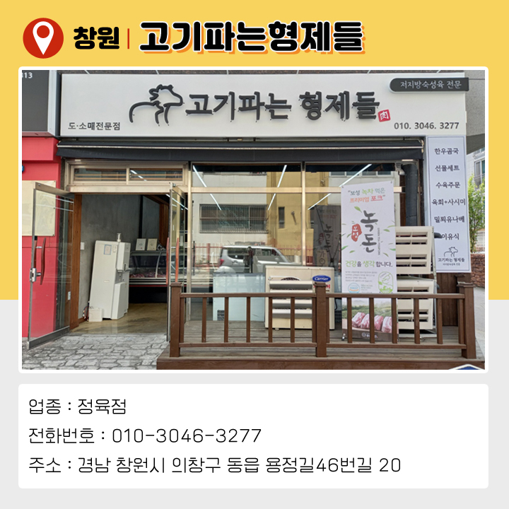 고기파는형제 이미지