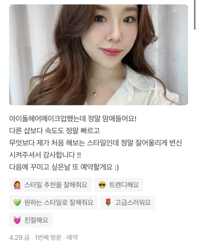 나니아뷰티하우스 이미지