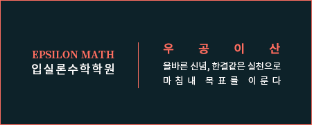 입실론독서실 이미지