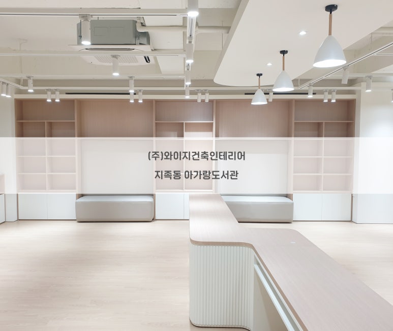 와이지인테리어 이미지