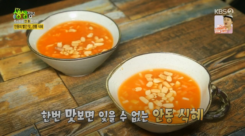삼이네전통안동식혜 이미지