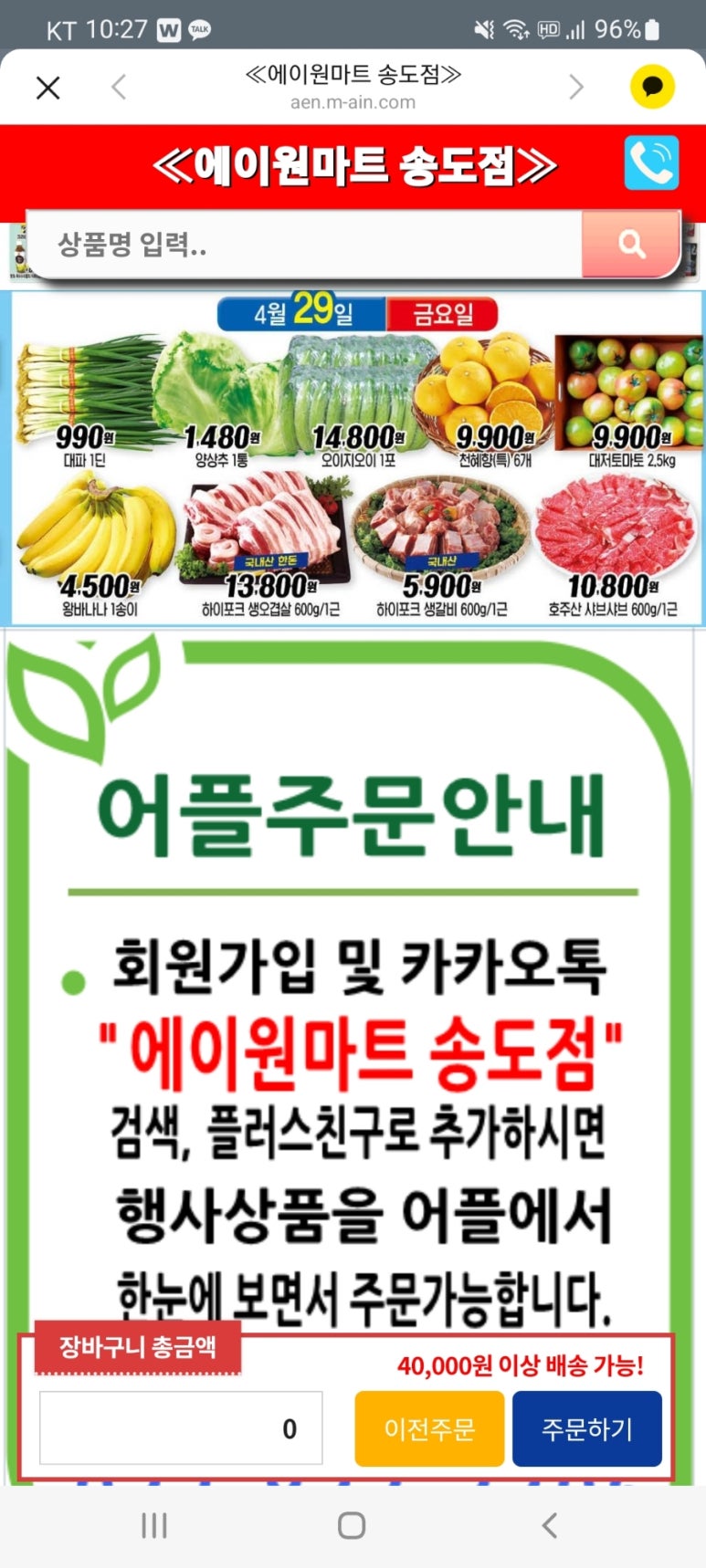 에이원마트 이미지