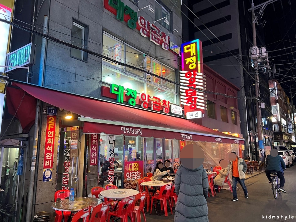 곱창별관 이미지