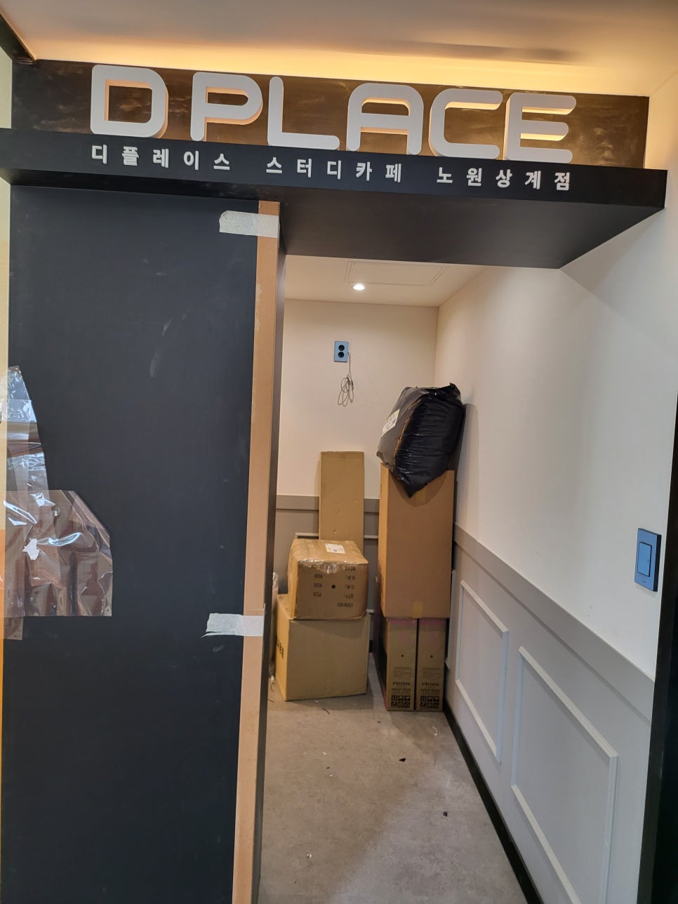 디플레이스스터디카페노원 이미지