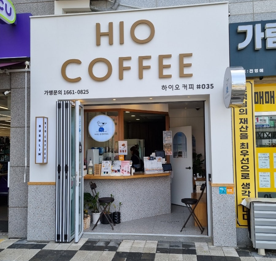 하이오커피 영도센트럴에일린점 이미지