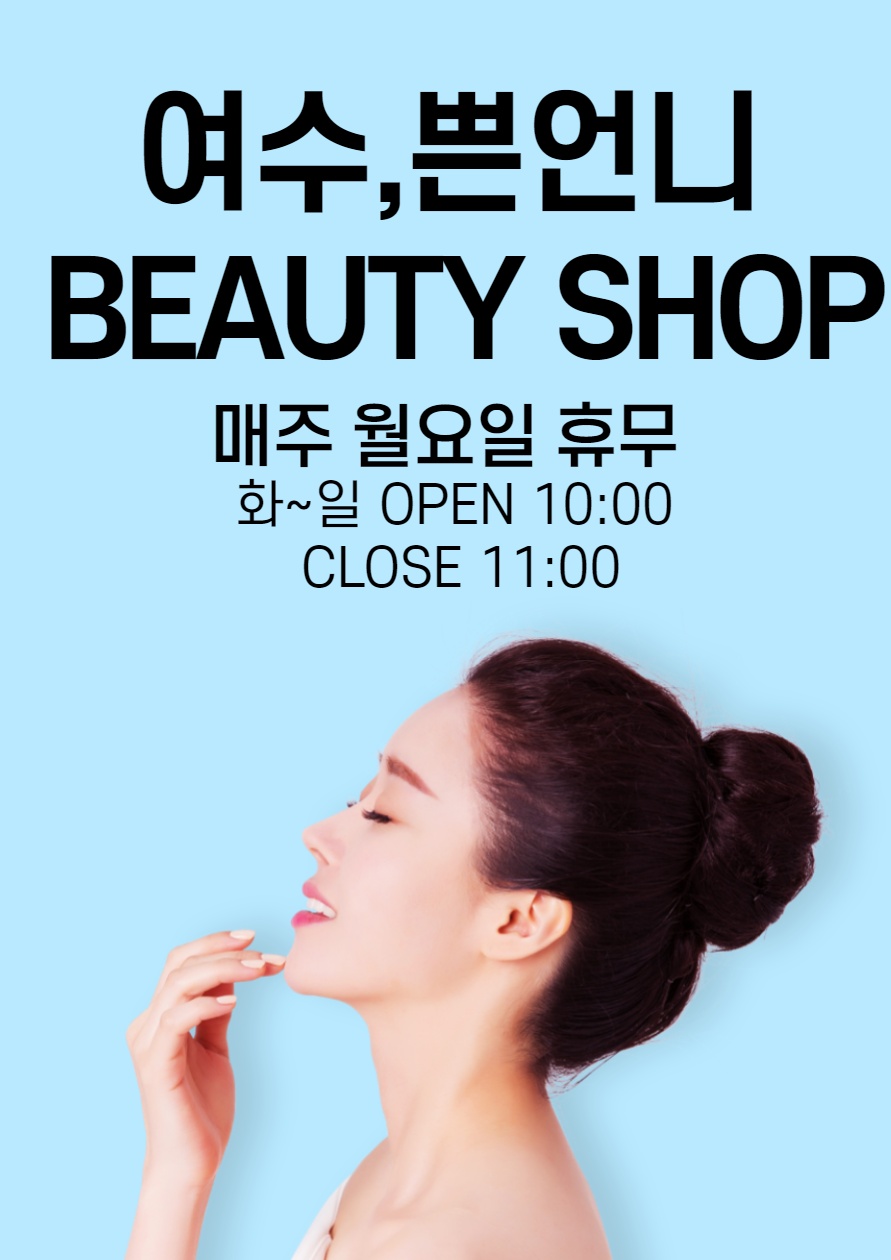 아뜰리에미용학원 이미지