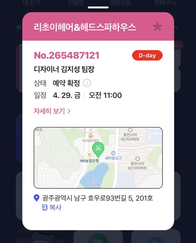 리초이헤어 이미지