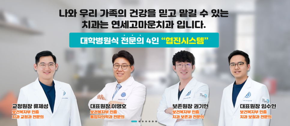 연세고마운치과 이미지