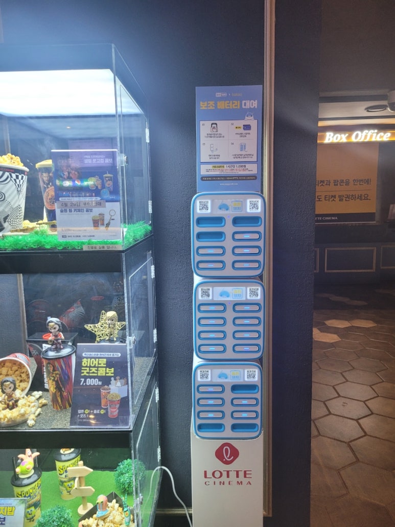 공차롯데시네마진주 이미지
