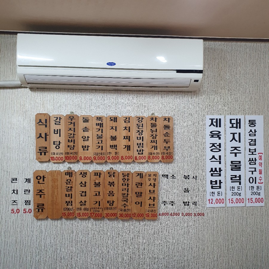 갑돌네 이미지