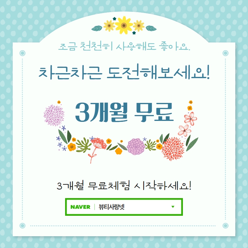 원별뷰티 이미지
