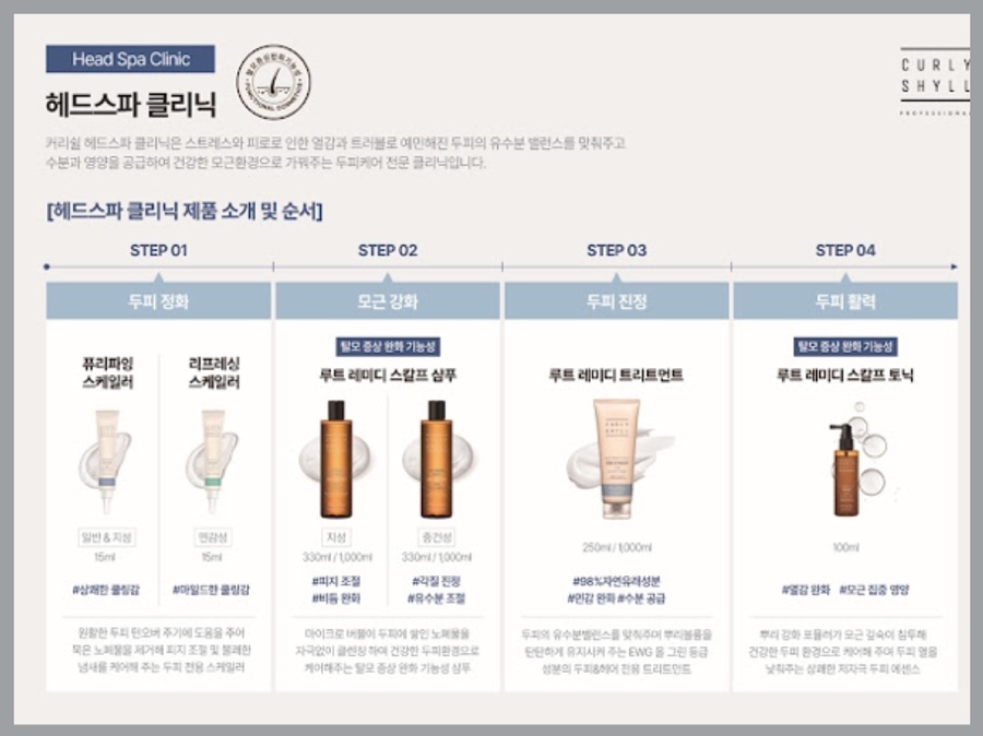 라온헤어헤드스파 이미지
