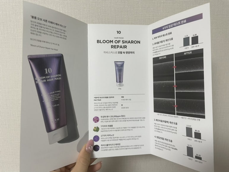 샤론헤어화장품 이미지