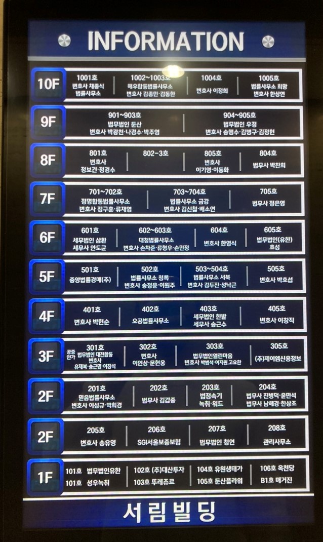 법무법인대전제일 이미지