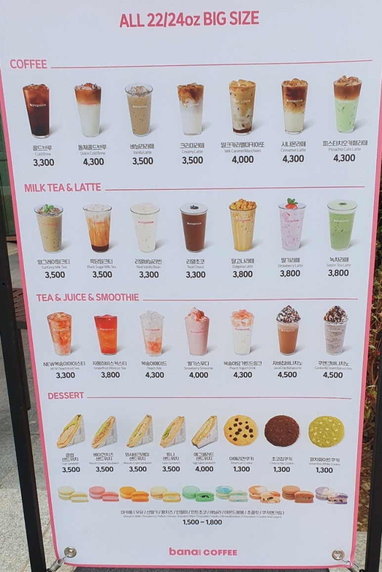 바나프레소여의도KBS점 이미지