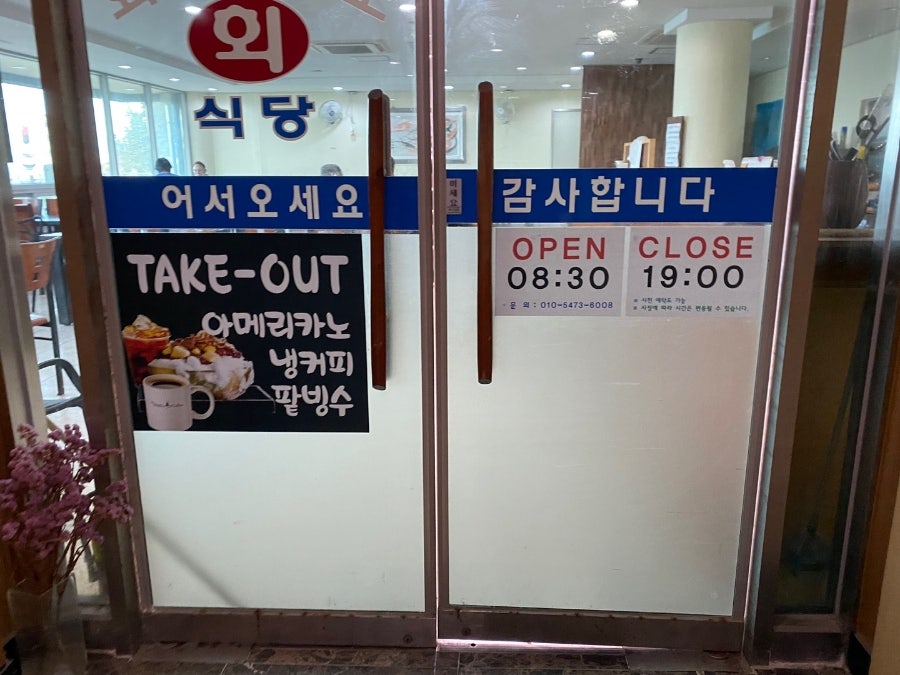 오라회식당 이미지