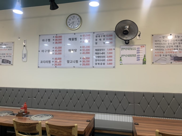 연안아구찜 이미지
