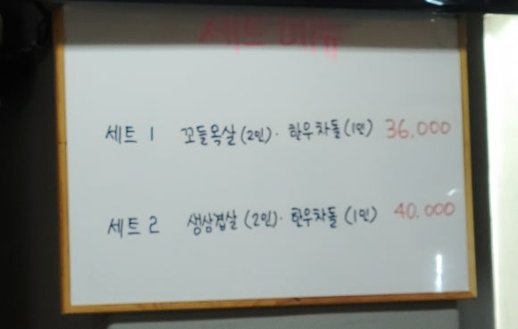 장가육고기 이미지