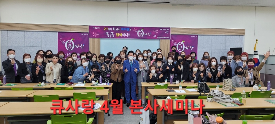 큐사랑(강북지사) 이미지