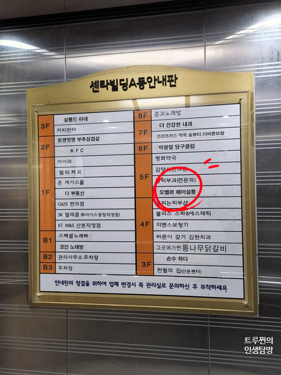 오벨르헤어살롱 이미지