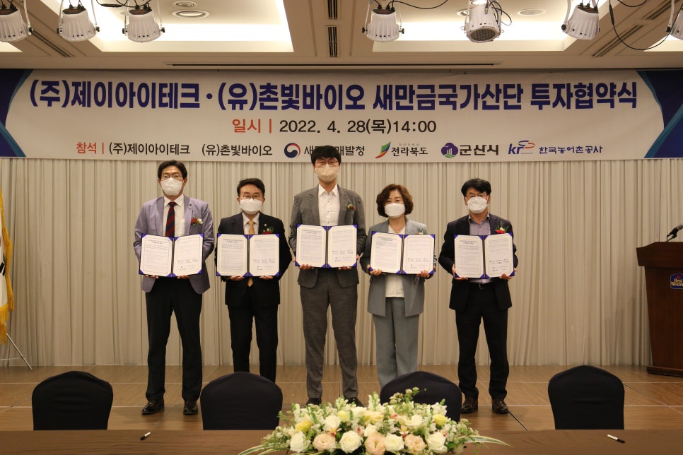 새만금테크 이미지