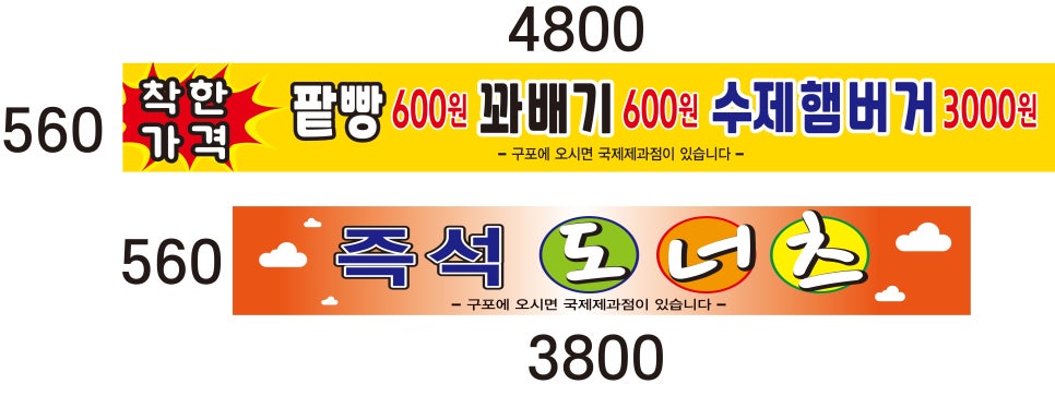 국제제과점 이미지