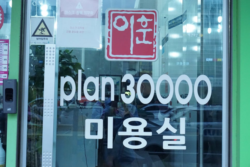 이훈플랜 30000 이미지