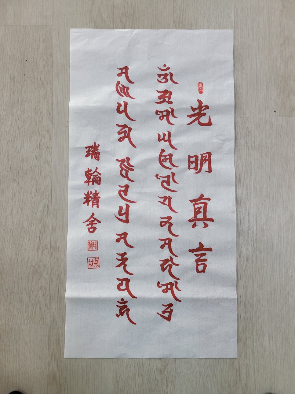 서륜 이미지