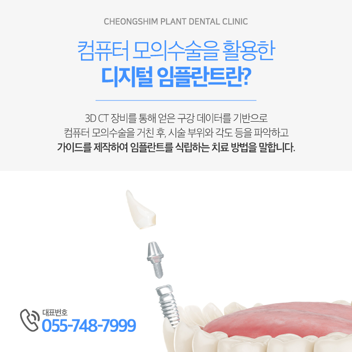 청심디지털 이미지
