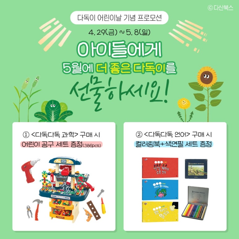 더드림북 이미지