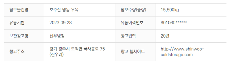 (주)신우농수산 이미지