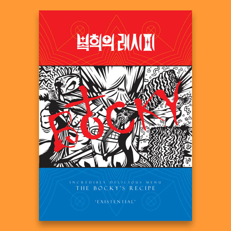 복희떡 이미지