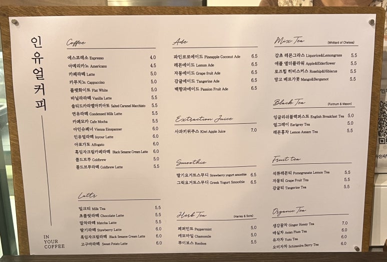 인유얼커피 이미지