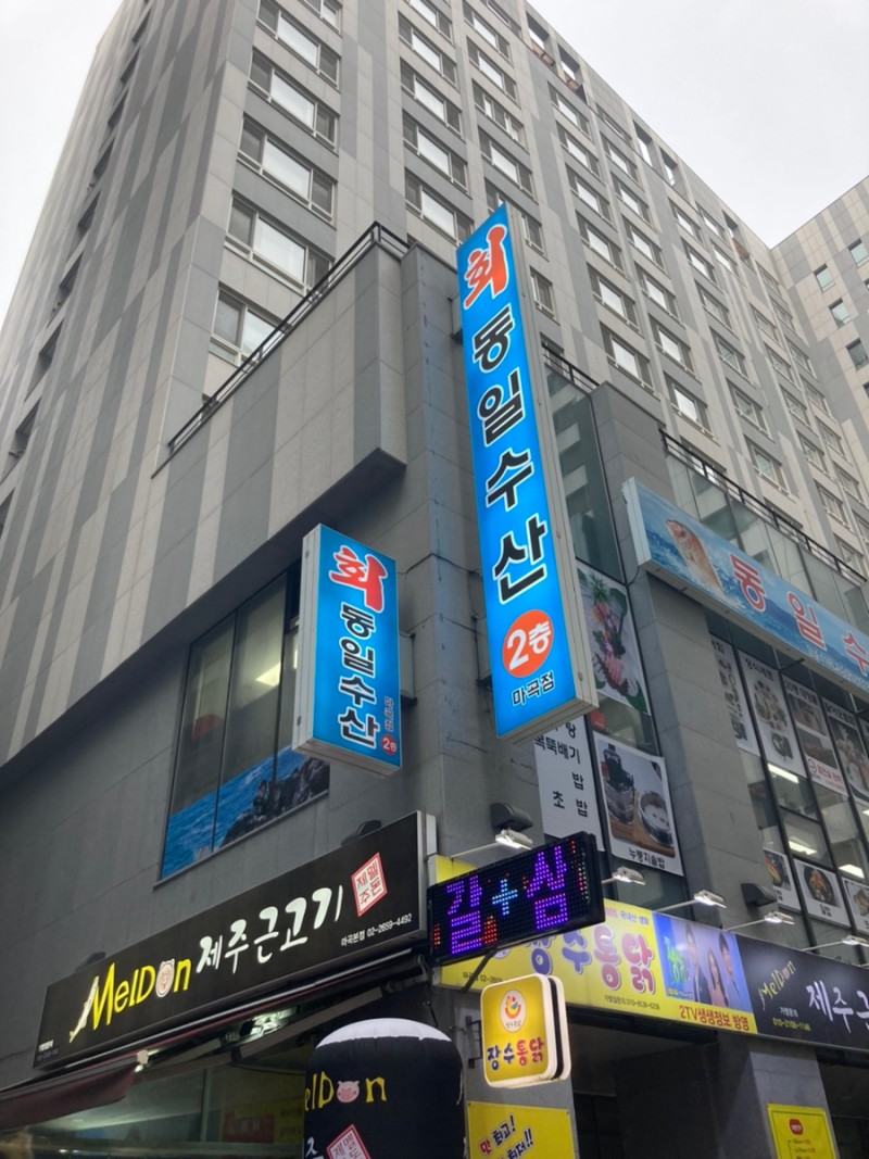 동일수산 이미지