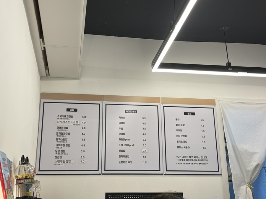 쏘스정김밥 이미지