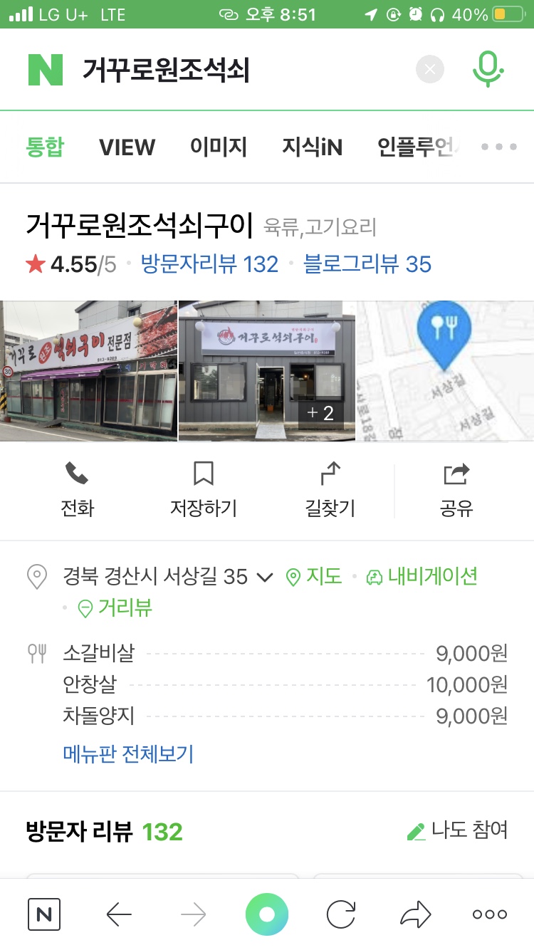 거꾸로원조석쇠구이 이미지