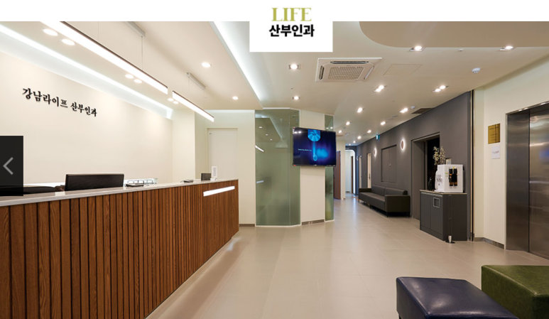 강남라이프산부인과 이미지