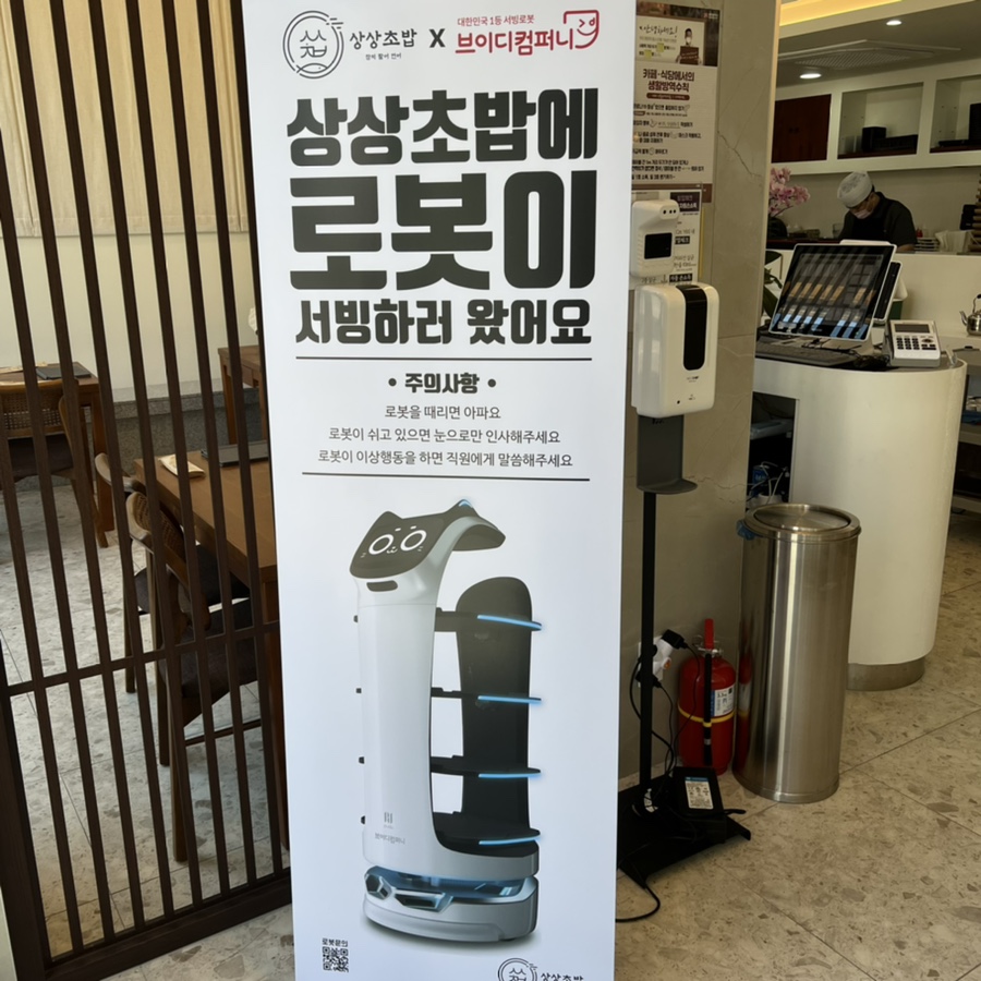 상상스시 이미지
