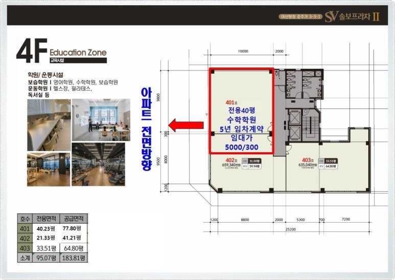 아산프라자 이미지