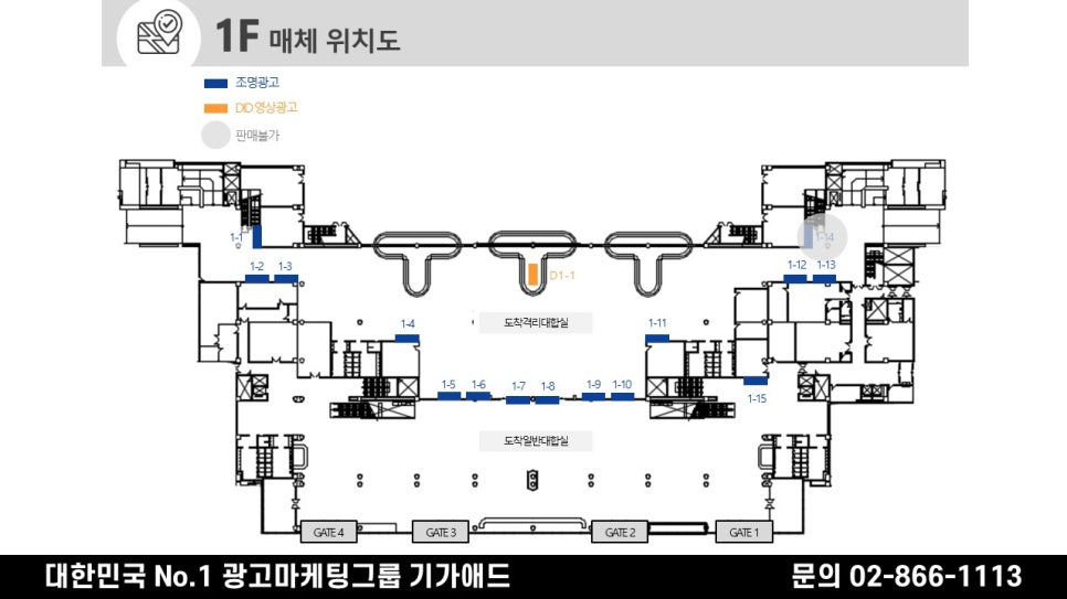 국제종합광고 이미지