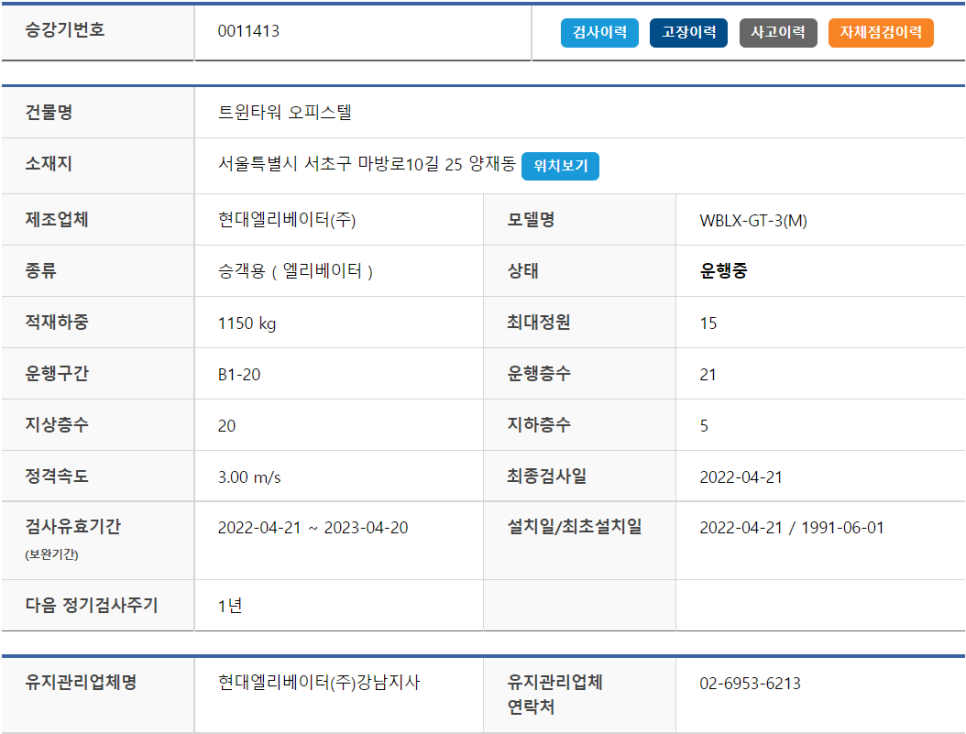 트윈타워오피스텔A동 이미지