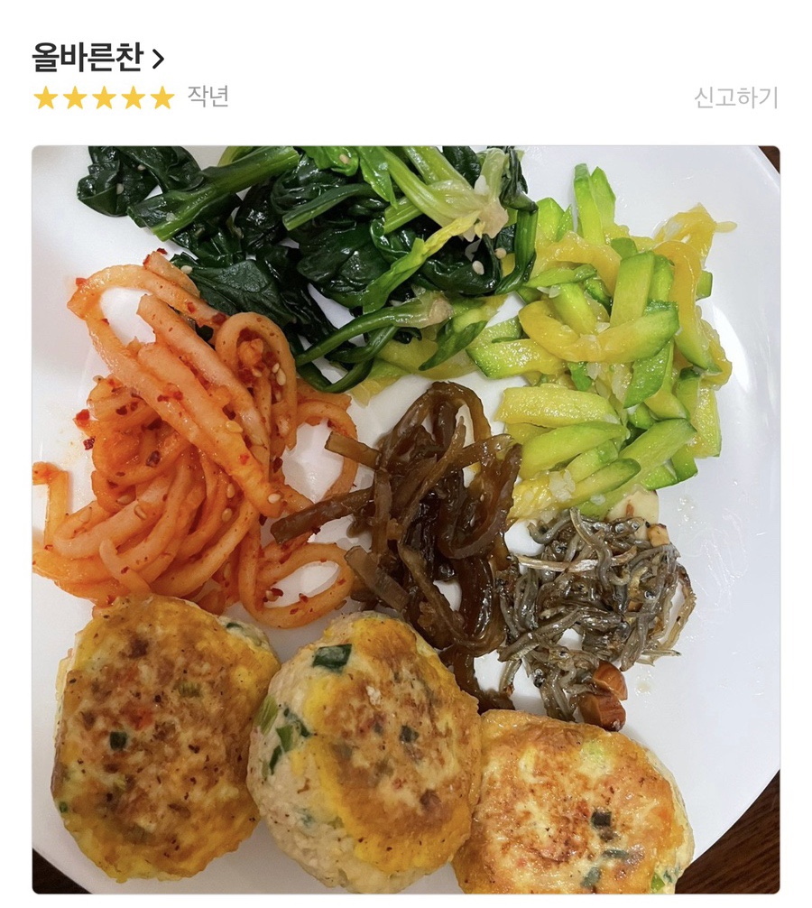 올바른찬 이미지
