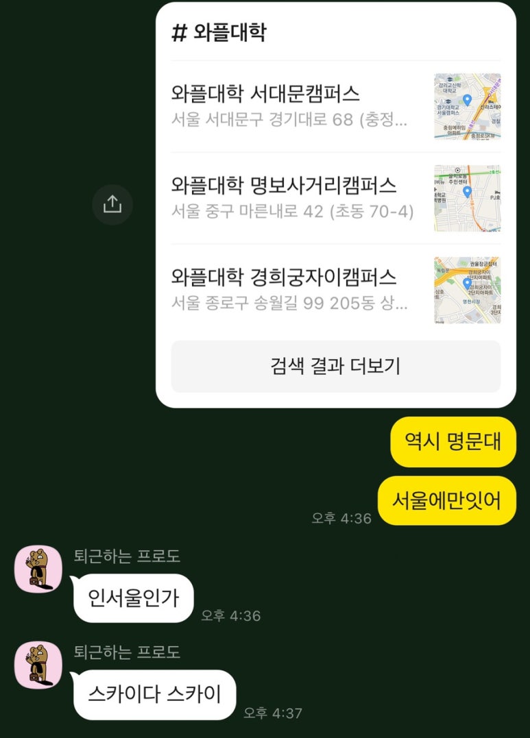 와플대학 대구월성캠퍼스 이미지